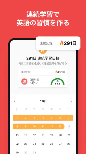 レッドキウイ：英語リスニング、英単語、英文法、英会話、勉強 screenshot