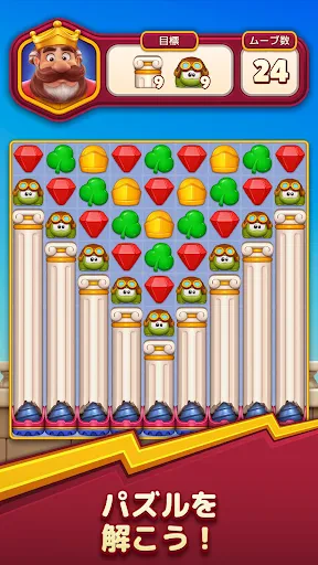 ロイヤルキングダム (Royal Kingdom) screenshot