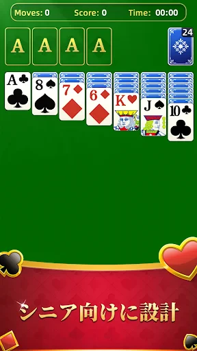 ロイヤルソリティア screenshot