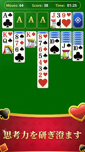 ロイヤルソリティア screenshot