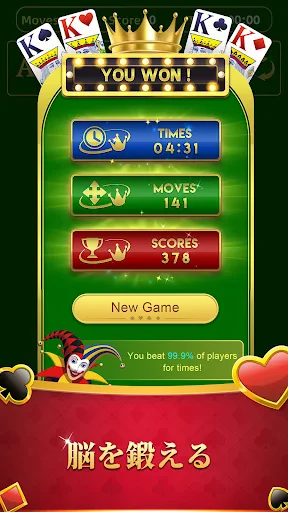 ロイヤルソリティア screenshot