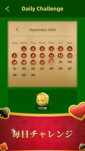 ロイヤルソリティア screenshot