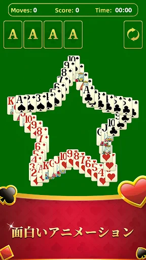 ロイヤルソリティア screenshot