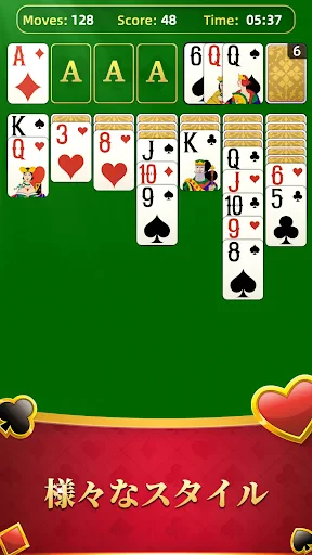 ロイヤルソリティア screenshot