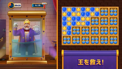 ロイヤルマッチ Royal Match screenshot