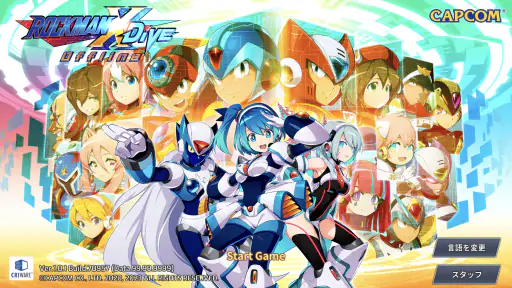 ロックマンX DiVE オフライン screenshot