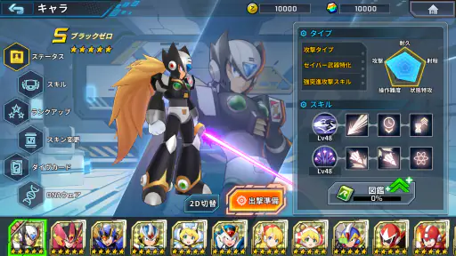 ロックマンX DiVE オフライン screenshot