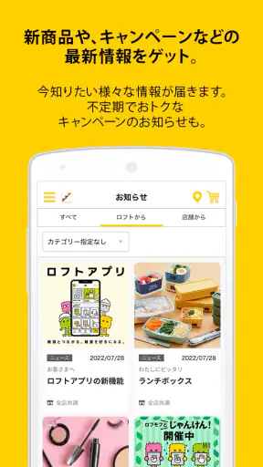 ロフト screenshot