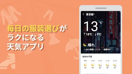 ローカルニュース screenshot