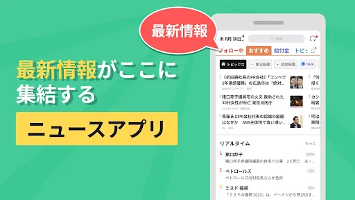 ローカルニュース screenshot