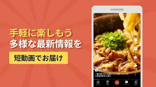 ローカルニュース screenshot