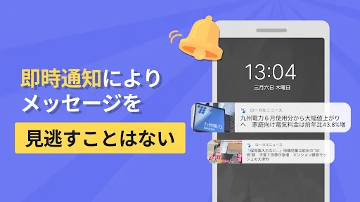 ローカルニュース screenshot