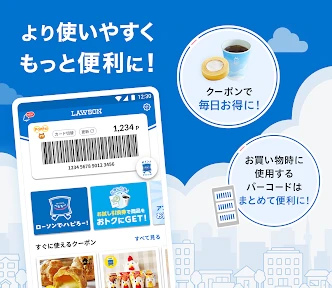 ローソン - お得なクーポンやポイントが貯まる screenshot