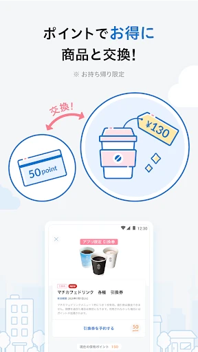 ローソン - お得なクーポンやポイントが貯まる screenshot
