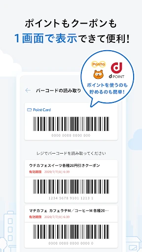 ローソン - お得なクーポンやポイントが貯まる screenshot