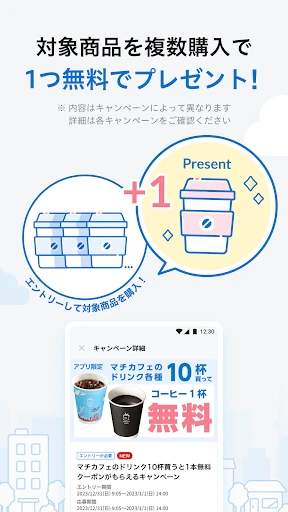 ローソン - お得なクーポンやポイントが貯まる screenshot