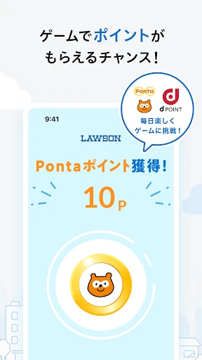 ローソン - お得なクーポンやポイントが貯まる screenshot