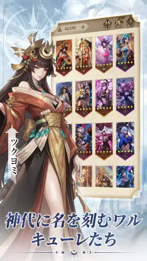 ワルキューレの試練～ツクヨミの夜～ screenshot
