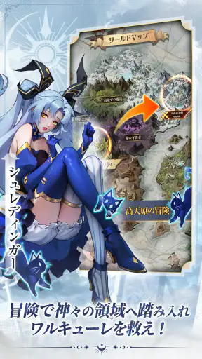 ワルキューレの試練～ツクヨミの夜～ screenshot