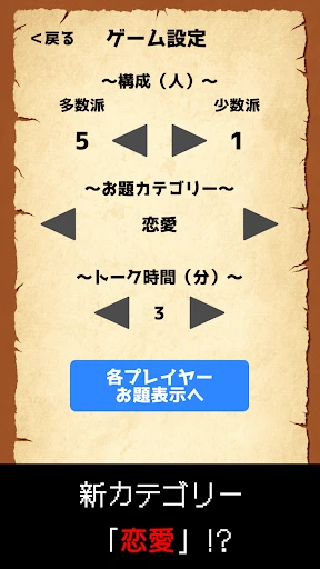 ワードウルフ決定版「単語×人狼ゲーム」正体隠匿パーティーゲー screenshot