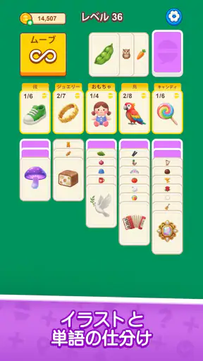 ワードソリティア - 脳トレパズル screenshot