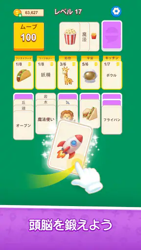 ワードソリティア - 脳トレパズル screenshot