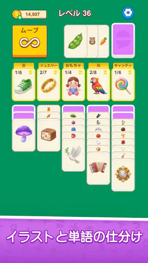 ワードソリティア - 脳トレパズル screenshot
