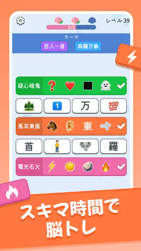 ワードマッチ: Word Associations screenshot