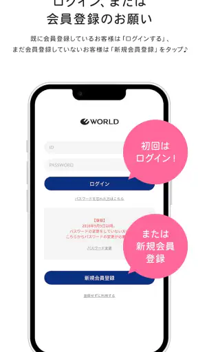 ワールド プレミアムクラブ screenshot