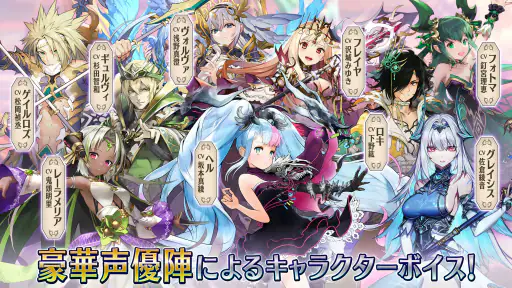 ヴァルキリーコネクト screenshot