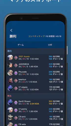 ヴァロラント - Valking.gg screenshot