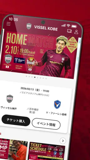 ヴィッセル神戸［VISSEL KOBE］公式アプリ screenshot