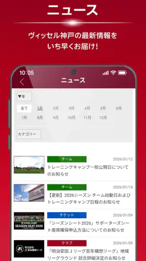 ヴィッセル神戸［VISSEL KOBE］公式アプリ screenshot