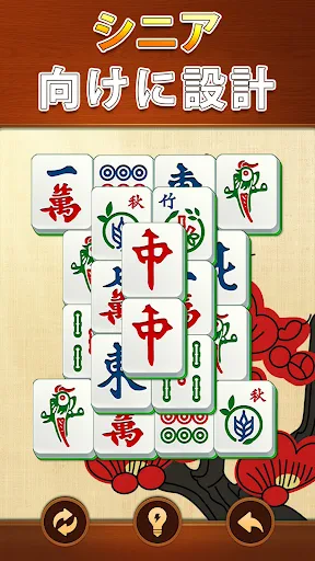 ヴィータ麻雀(Vita Mahjong) screenshot