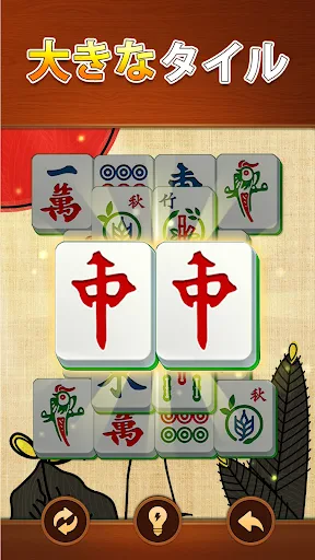 ヴィータ麻雀(Vita Mahjong) screenshot