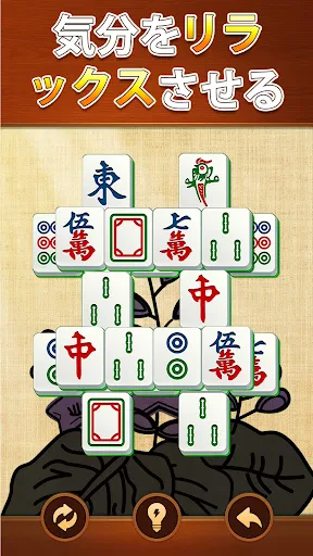 ヴィータ麻雀(Vita Mahjong) screenshot