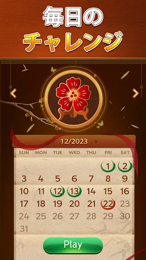 ヴィータ麻雀(Vita Mahjong) screenshot