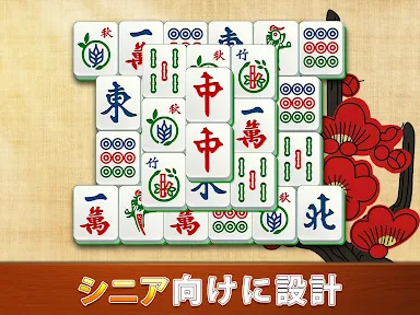 ヴィータ麻雀(Vita Mahjong) screenshot