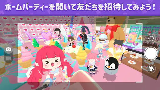 一緒に遊ぼう screenshot