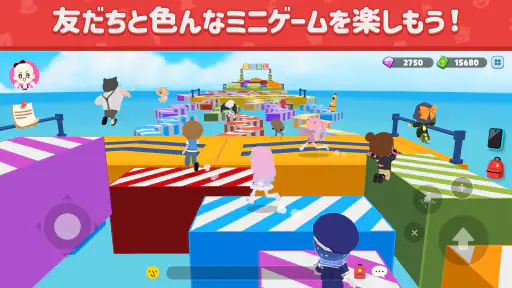 一緒に遊ぼう screenshot