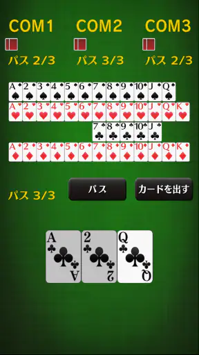 七並べ[トランプゲーム] screenshot