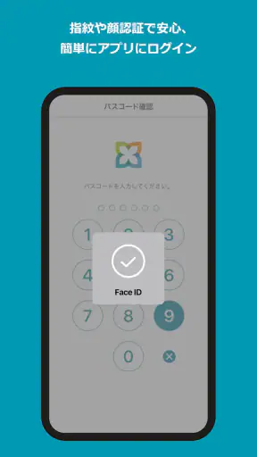三井住友信託スマートライフデザイナー screenshot