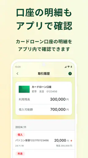 三井住友銀行のカードローン-SMBCのカードローン・ローン screenshot