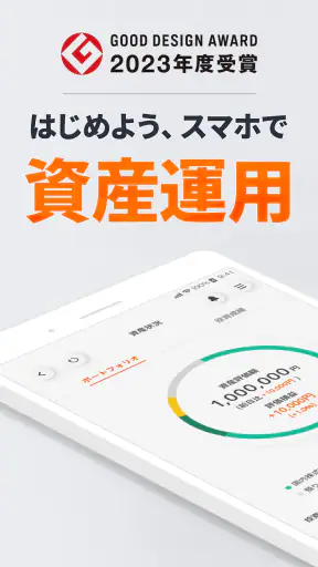 三菱UFJ eスマート証券 アプリ-株式・投資信託・資産管理 screenshot