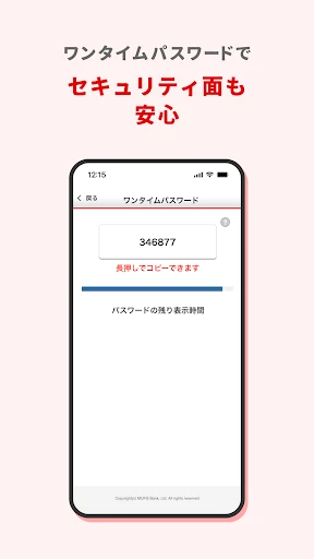 三菱ＵＦＪ銀行 screenshot