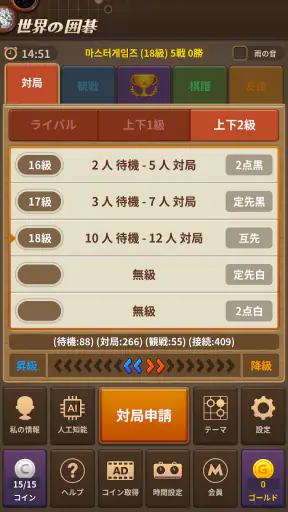 世界の囲碁 screenshot