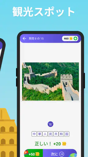 世界地理ゲーム: 国、首都、旗、地図、写真、エンブレムを推測 screenshot