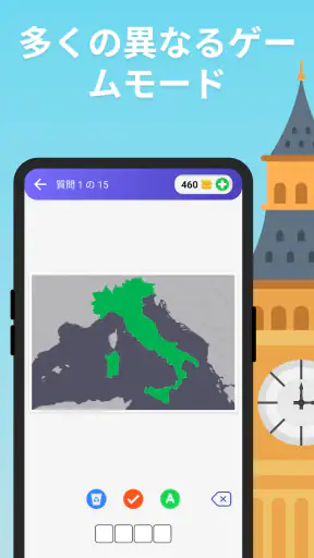 世界地理ゲーム: 国、首都、旗、地図、写真、エンブレムを推測 screenshot