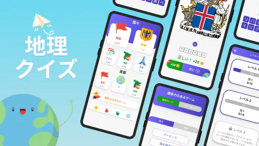 世界地理ゲーム: 国、首都、旗、地図、写真、エンブレムを推測 screenshot