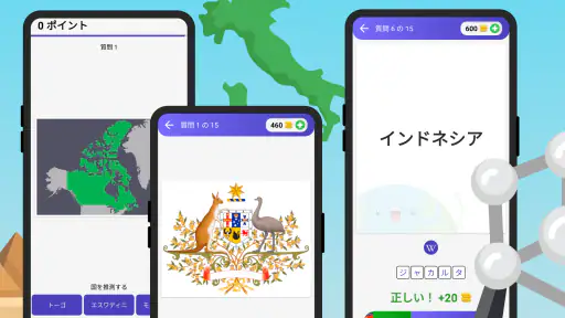 世界地理ゲーム: 国、首都、旗、地図、写真、エンブレムを推測 screenshot
